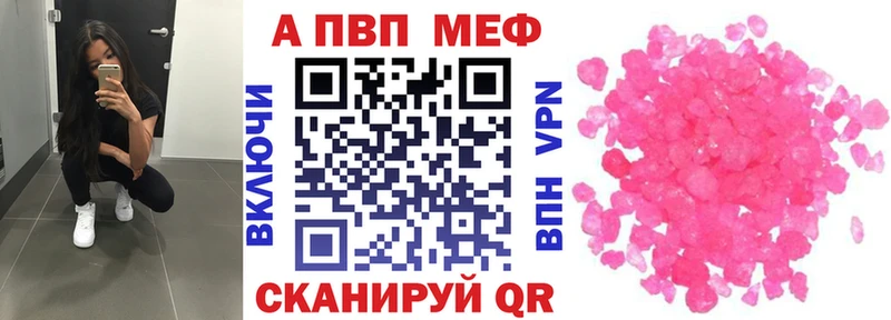A-PVP кристаллы что такое наркотик Железногорск-Илимский