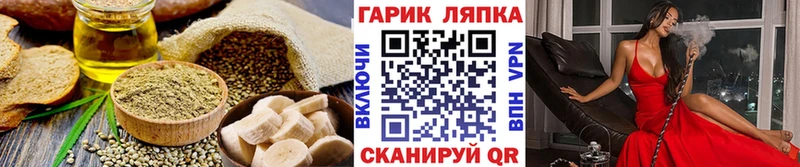 Еда ТГК конопля  Железногорск-Илимский 