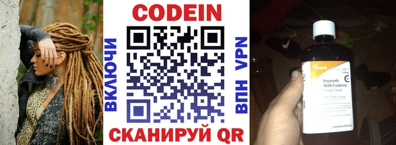 Кодеин напиток Lean (лин)  Железногорск-Илимский 