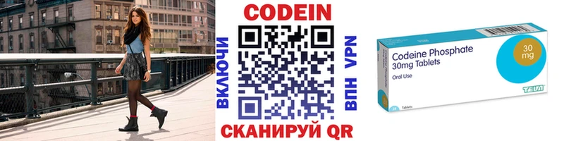 Кодеин напиток Lean (лин) Железногорск-Илимский