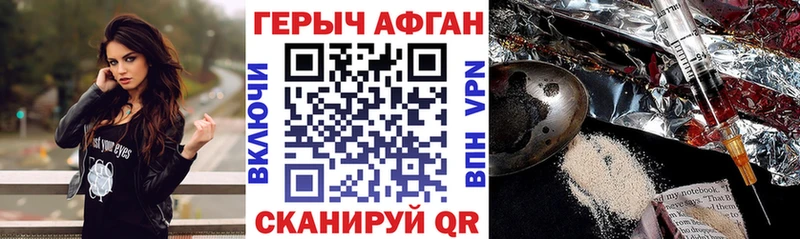 ГЕРОИН афганец  Железногорск-Илимский 