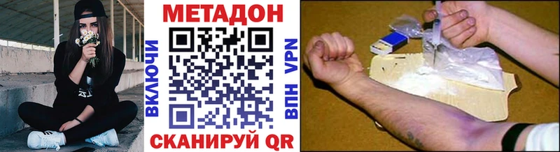 МЕТАДОН methadone  гидра как зайти  Железногорск-Илимский 